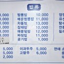 석문손짜장마을