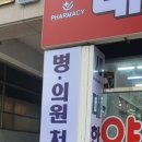 김용태내과의원 이미지