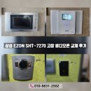 그린홈시스템