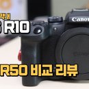 EOS R10 구매한 이유 - 캐논 중급기 막내 스케치리뷰 - IT VLOG 구독자 2.47천명 이미지