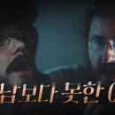 남보다 못한 아들-신비한TV 서프라이즈 이미지