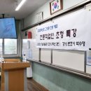 고성중학교 | 통영중학교, 고성중학교 방문 후기