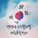 102주년 삼일절(3.1절)날 이미지