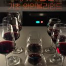 떼루아와인살롱