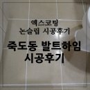 발트하임 이미지