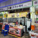 화지·중앙시장 이미지