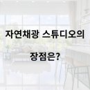 자연스튜디오 이미지