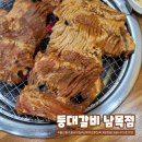 남목시장 | 울산 동구 갈비 맛집 등대갈비 남목점 내돈내산 솔직 후기(Feat. 강력추천)