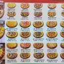 피자마루 ( 신대점 ) | 테이크아웃 피자 피자마루 경산 신대부적점 후기