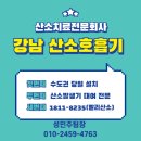 주식회사 진용메디케어 | 강남산소호흡기 휴대용 가정용 렌털 임대 후기 리뷰