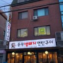 동덕연탄 이미지