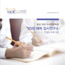 최고아카데미컨설팅