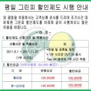 경주 신라cc 평일 1부 그린피할인 안내,회원제 - 경북,경주 이미지