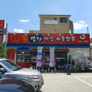 강촌명가짬뽕 | [춘천] 강촌 냉짬뽕 맛집 명가짜장 해물짬뽕 재방문 후기