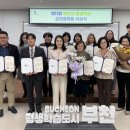 2024년 평생학습동아리 역량강화 교육 이미지