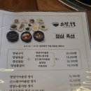 소담숯불경산점 | 돼지양념구이와 곤드레솥밥이 맛있는 경산 돼지갈비 맛집 소담숯불 경산점
