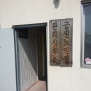 삼우 경로당 이미지