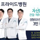 프라이드병원 이미지