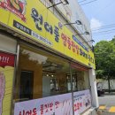 명품찹쌀꽈배기&핫도그 - 동작구 사당로16길 19 | 광주 봉선동 디저트 | 원더풀명품찹쌀꽈배기 핫도그