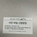 송도동사진관