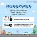 정재자동차공업사 이미지