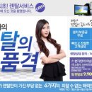 원렌탈 프라임경제