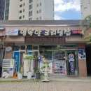 흥덕세탁소 네이버블로그