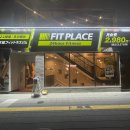 FIT:PLACE 이미지