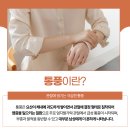 송탄정형외과 네이버블로그