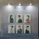 스테이준 | 연극｜LG 아트센터 &#39;사의 찬미&#39; 관람 후기 (윤시윤, 서예화)