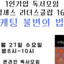 리더스컴퍼니 이미지