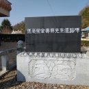 희순목장 | 장기유배문화체험촌 자료