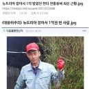 뉴트리아 최대 천적 근황 이미지