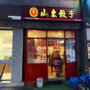 산동우체국 화장실 이미지