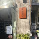 주류항해