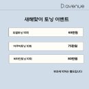 디에비뉴의원 이미지