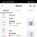배스킨라빈스(인천한들점)