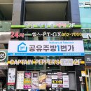 화양키친 네이버블로그