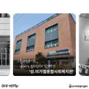 성미가엘종합사회복지관 | 스물 네번째 이웃사촌! 성.미가엘종합사회복지관