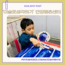 협동세차장 | 5세 남아(46개월) 첫 미술학원, ‘미술로생각하기’ 안양평촌센터 체험수업 후기