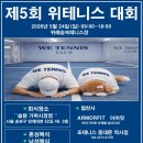 위테니스 네이버블로그