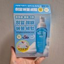 지금이야 | 올리브영 버블세럼 추천 믹순 히알레배 쫀득솜 사용 후기 6월 세일 지금이야!