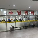 에이스소담뷔페 이미지