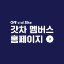 갓차부산