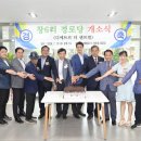 하고창경로당 이미지