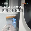 미누네 | 세탁실틈새수납 끝판왕! 미누네 무타공 슬라이딩 걸이