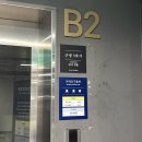 과천청사역 11번 출구 뒤 | 과천중앙국밥 후기｜정부과천청사역 돼지국밥 맛집 추천