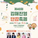 진영식품