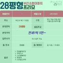 평촌동양그라테아 | 1억5천빌라 봐도봐도이쁘다