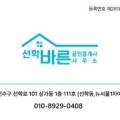관교동부부동산공인중개사사무소 이미지